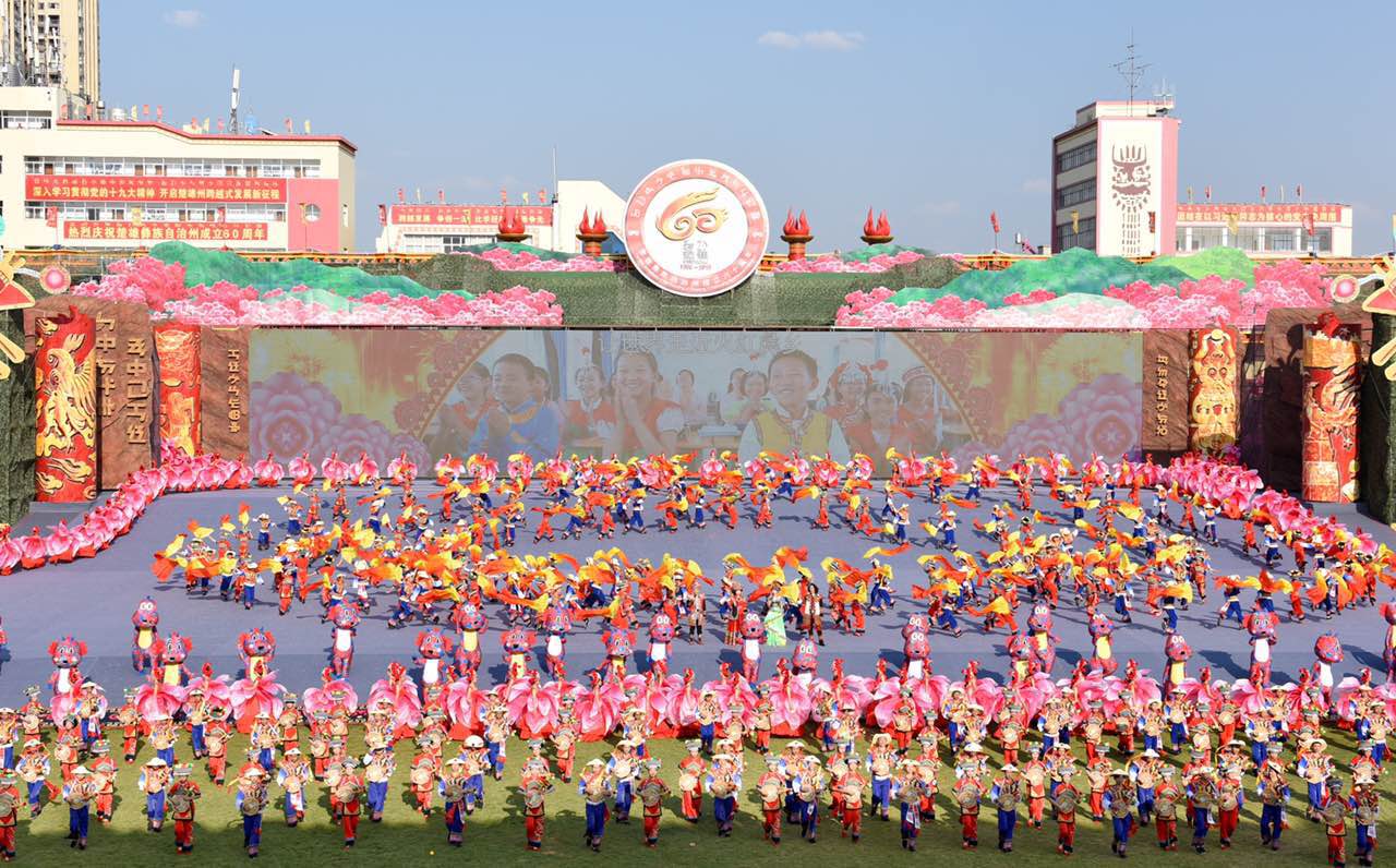 万人齐聚为楚雄彝族自治州成立60周年庆祝!