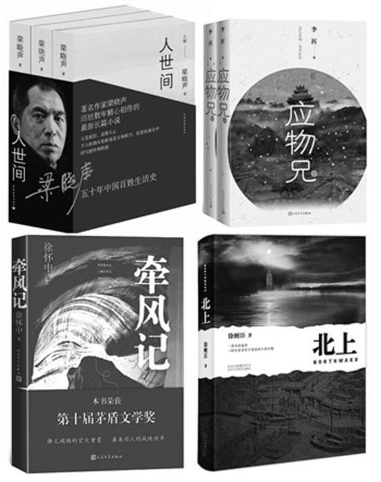 冀鲁豫野战军千里挺进大别山为历史背景,作者中塑造了文化教员汪可逾