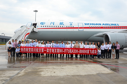 首架空地互联wi-fi飞机平稳降落 供图 四川航空股份有限公司