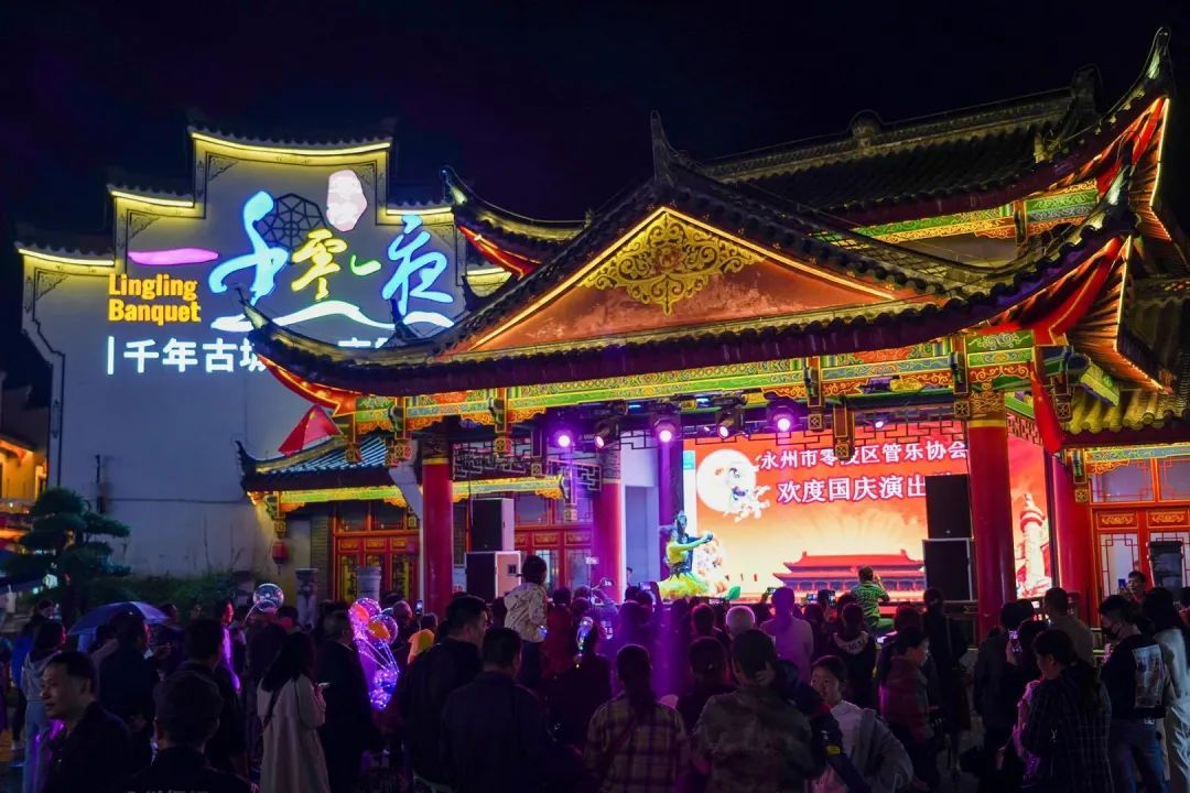 零陵夜宴:点亮一城经济,醉了八方来客