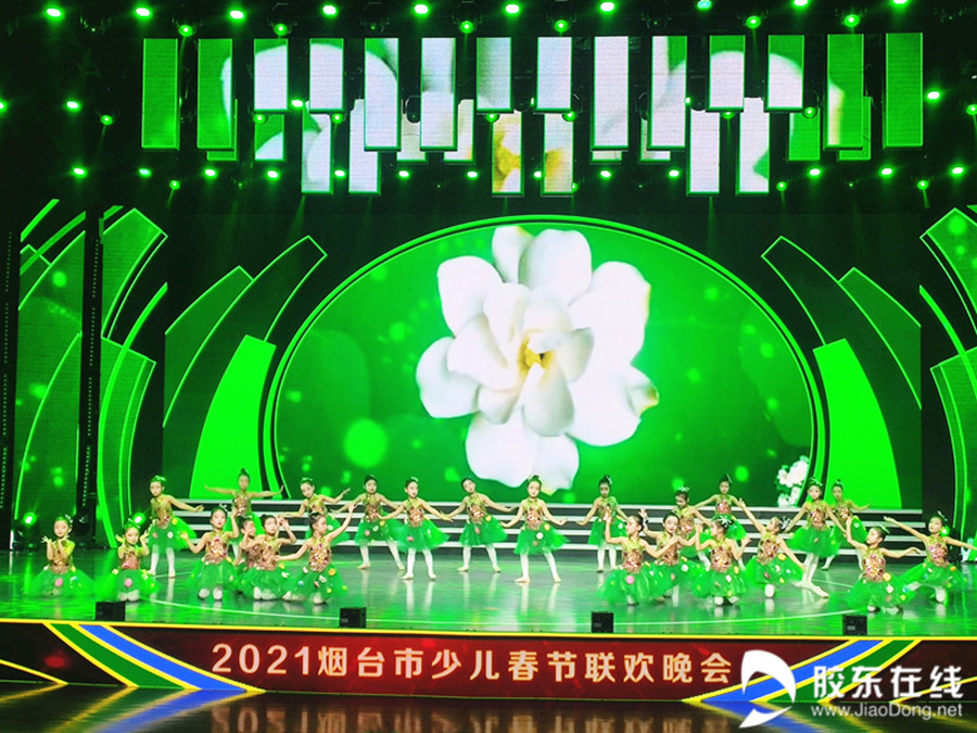 2021烟台少儿春晚:童心筑梦 共创未来!