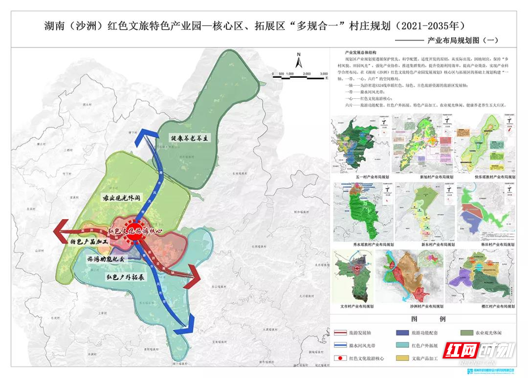 湖南(沙洲)红色文旅特色产业园—核心区,拓展区"多规合一"村庄规划