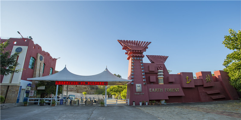 元谋人世界公园,浪巴铺土林,凤凰湖公园成功创建国家3a级旅游景区