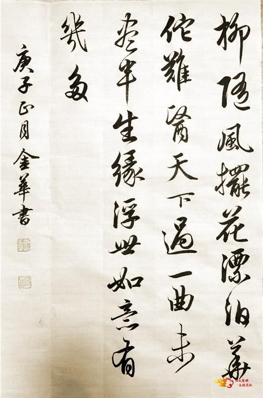 (李金华-自作诗)